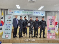 대한민국 특수임무유공자회 동해영월정선지회, 으뜸봉사상 단체부문 수상