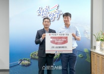 [포토](주)성신엘리베이터, 이웃돕기성금 600만원·고향사랑기부금 500만원 양구군에 기탁
