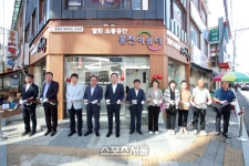 홍천군, 주민과의 열린 소통공간 ‘홍천 이음터’ 개소식