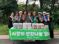 행구동새마을부녀회, 9월 사랑의 반찬 나눔 봉사