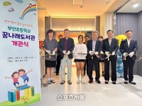 춘천 부안초, 책 속에서 펼치는 꿈나래도서관 개관식
