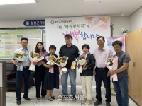 횡성군자원봉사센터, 9월 우리동네 봉사왕(공근면) 시상