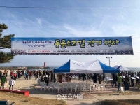 양양 설악해변에서 ‘몽돌소리 길 & 꿈이 이루어지는 길’ 걷기행사 개최