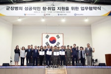 신영와코루명동사업장 | [포토]신영재 홍천군수, 군장병의 성공적인 취업...창업지원 업무협약식 참석