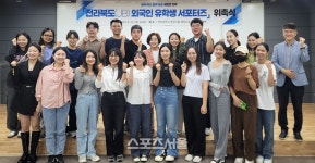‘전북 알리미’제이비(JB) 외국인 유학생 서포터즈 위촉