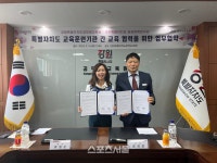 강원특별자치도공무원교육원, 제주와 업무협약 체결
