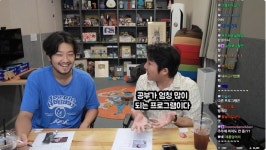 조세호 “이말년, 유재석이랑 ‘유퀴즈’ 진행했을 당시 잘한다고.. 서운하지 않았다” (침착맨)