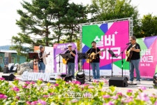 강원문화재단, 실버마이크 ‘단풍보러 같이가요!’ 9월 공연 개최