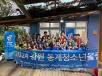 영월군청소년문화의집, 청소년방과후아카데미 ‘찾아가는 2024 강원 동계 청소년 올림픽’ 체험