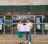 갈말읍 이상백 체육회장, 따뜻한 이웃사랑 성금 기부