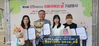 평창군 치매안심센터, 치매관리사업 전체 분야 최우수상 수상