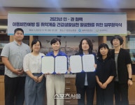 원주시 보건소, 굿네이버스 강원지역본부와 업무협약 체결