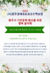 원주시, 24일 기부문화 확산을 위한 행복음악회 개최