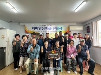 강원고성군, 아야진리 치매 안심마을 선포식 개최