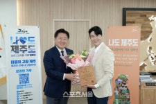 명품배우 재희, 제주 고향사랑기부 홍보대사 위촉