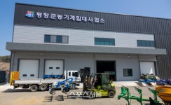 평창군 농기계임대사업소, 임대농기계 일제 점검 및 토요일 연장 운영