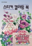 평창군 용평면,「HAPPY700사랑나눔」지역연계사업 추진