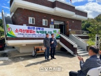 강릉시, ‘소각산불 없는 녹색마을’ 현판식 열려