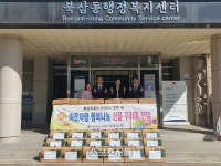 동해시, 북삼동 기관·단체, 주민 기부행렬 이어져