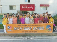 원주시 단구동지역사회보장협의체, 청솔4차아파트경로당 힐링 이미용 봉사활동 추진