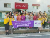 원주시 단구동지역사회보장협의체, 청솔4차아파트경로당 힐링 이미용 봉사활동 추진