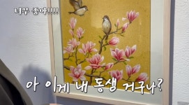 황신혜, 구족화가 남동생 황정언 전시회 방문..“기가 막힌다”(‘cinestyle’)