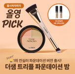 더샘, 10월 올영픽 선정 품목 최대 30% 할인 프로모션 진행