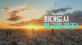 광주광역시, 국제치과기공학술대회 유치 성공…8000여명 방문 예상