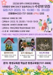 원주시, 장애인과 함께하는 ‘어깨동무 행복 더하기’ 일일특강 6기 수강생 모집