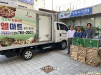 원주시 엘마트 개운점(대표 김순남), 개운동 취약계층에 배 16박스 후원
