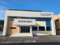 양구군, 11일 ‘귀농창업지원센터’ 준공식 개최한다!