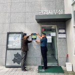 영월군시설관리공단, 공공임대아파트 범죄예방우수시설 인증