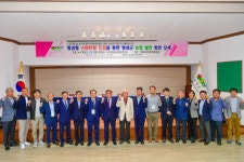 횡성군, 2023년 강원농산어촌미래포럼 열려