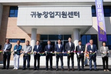 [포토]양구군의회, 귀농창업지원센터 준공식 참석