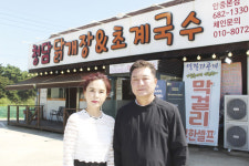 신선한 토종닭과 생면으로 만든 특별한 맛, 정성 다한 육수·양념장의 조리 비결