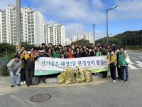 원주시 태장2동행정복지센터, 민관합동 환경정화활동