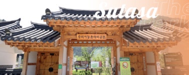 홍천군, ‘수타사 농촌테마공원 문화 공연행사’ 개최