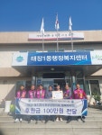 원주시 백운라이온스클럽, 행복꾸러미 후원금 기부