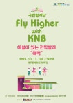 제주문화예술진흥원, 국립발레단 협력사업 <Fly Higher with KNB 해설이 있는 전막발레 “해적”> 공연