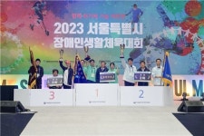 2023 서울시장애인생활체육대회, 서울시 25개 자치구선수단이 ‘동행’하며 성황리에 마무리!