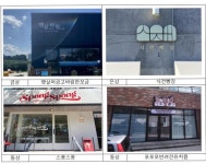 서귀포시, ‘2023 서귀포시 아름다운 간판상’ 공모전 수상작 선정