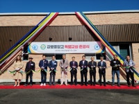 강릉중앙고등학교, 더 나은 진로맞춤형 교육공간 조성