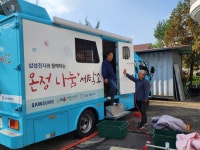 횡성읍 온정나눔세탁소, 독거노인 묵은 이불 ‘빨래 봉사’