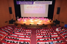[포토]삼척시, 제24회 삼척양성평등대회 개최