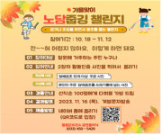 철원군 보건소, 10월 가을맞이 담배꽁초 줍깅 챌린지 실시!!