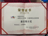 제주시, 2023 차이나-아세안 엑스포 관광전시회 ‘최우수 전시상’ 수상