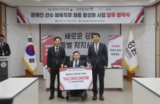 강원특별자치도, ‘장애인선수 체육직무 채용 활성화’ 업무협약식