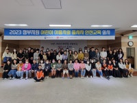 동해시, 어린이 이용시설 종사자 안전교육 실시