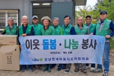 인제군 상남면 새마을협의회, 저소득가구 주거환경정비 봉사활동