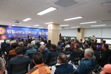 어르신 건강·여가·문화공간, 영월서부노인복지회관 개관